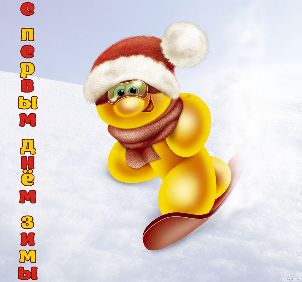 Открытка с первым днем зимы, герои мультфильмов, сноуборд