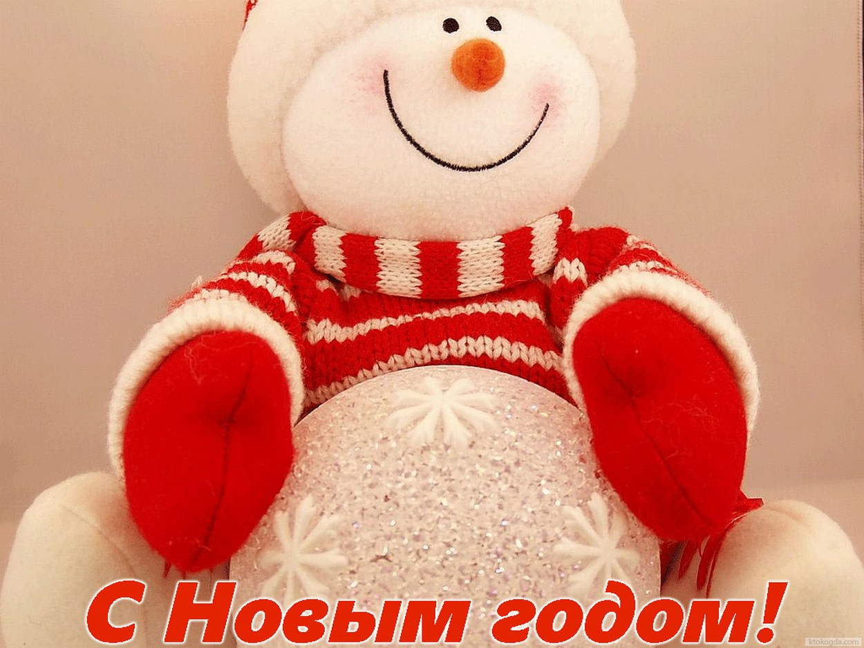 Открытка с Новым годом, снеговик и елочная игрушка