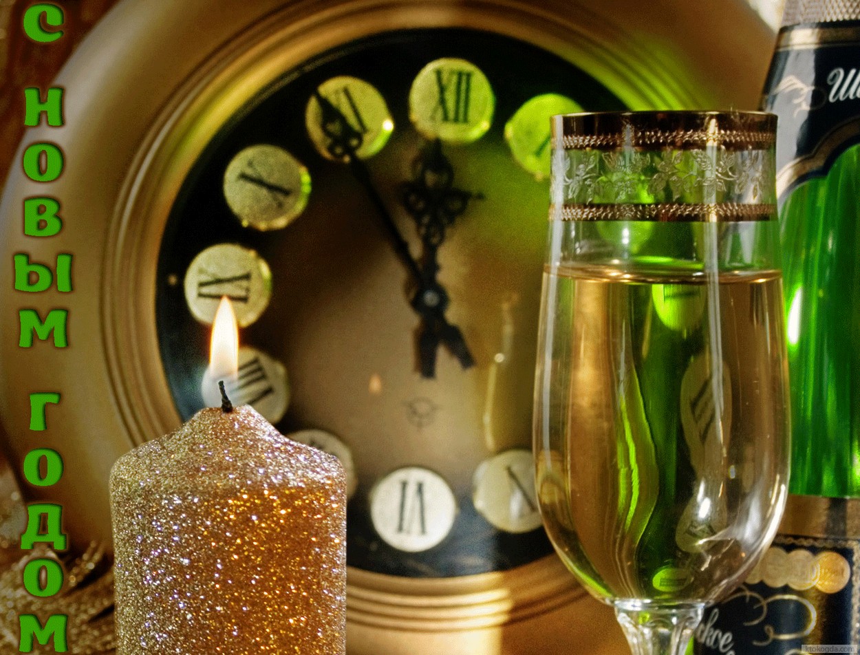Открытка с Новым годом, часы, свечи и елочные игрушки