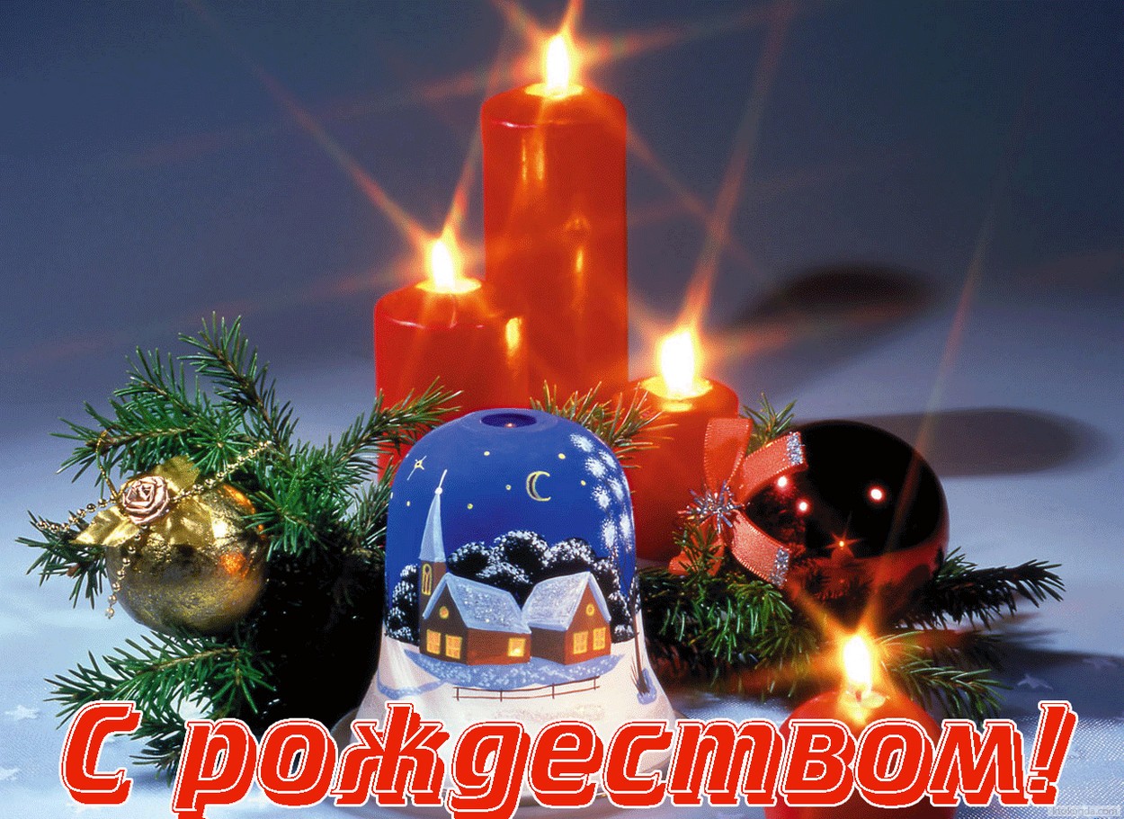 Открытка с Рождеством, свечи