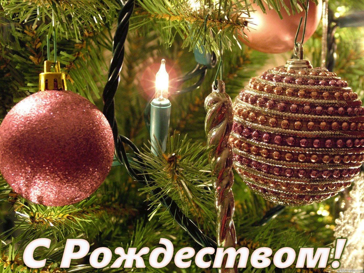 Открытка с Рождеством, новогодняя елка