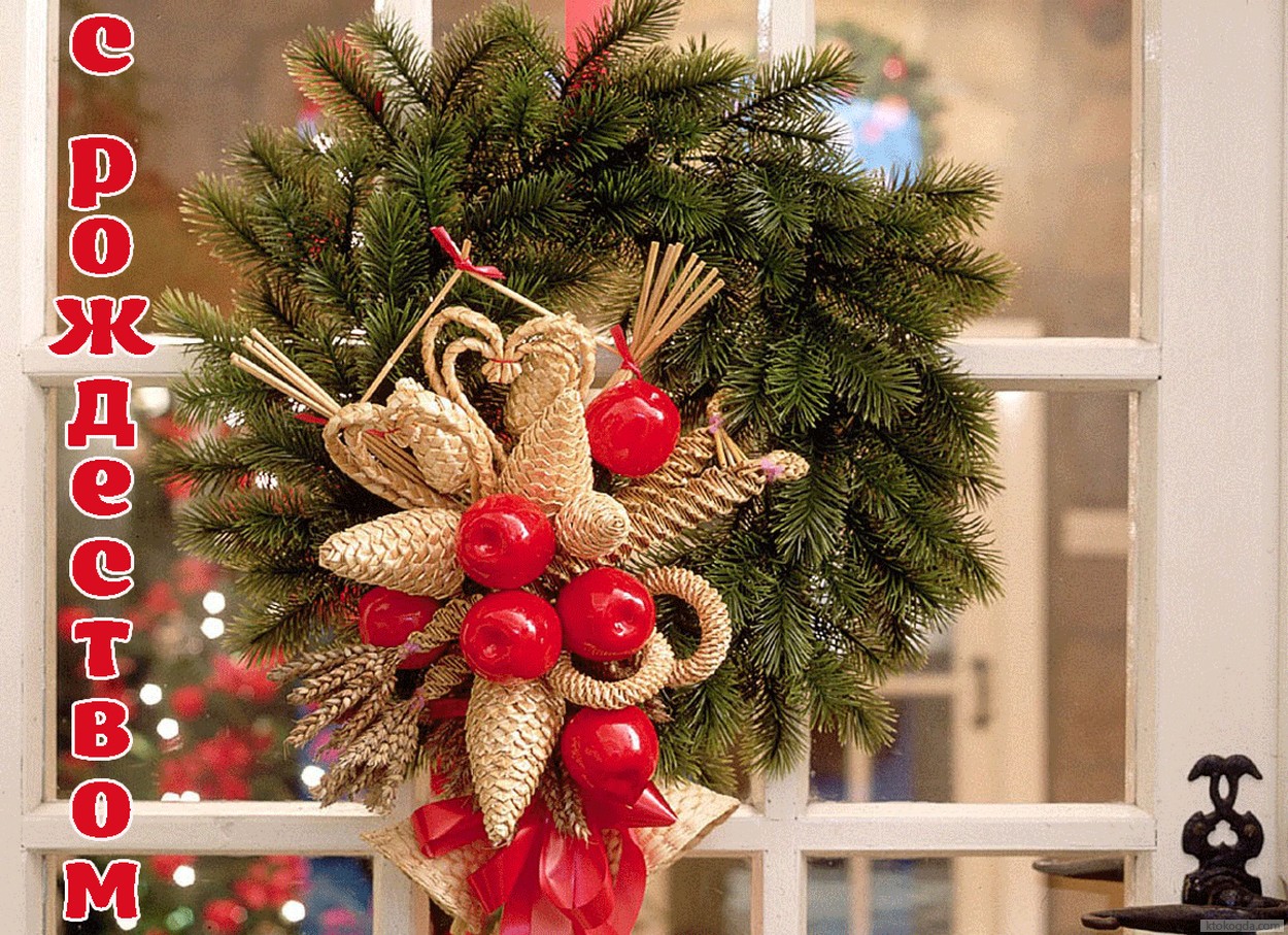 Открытка с Рождеством