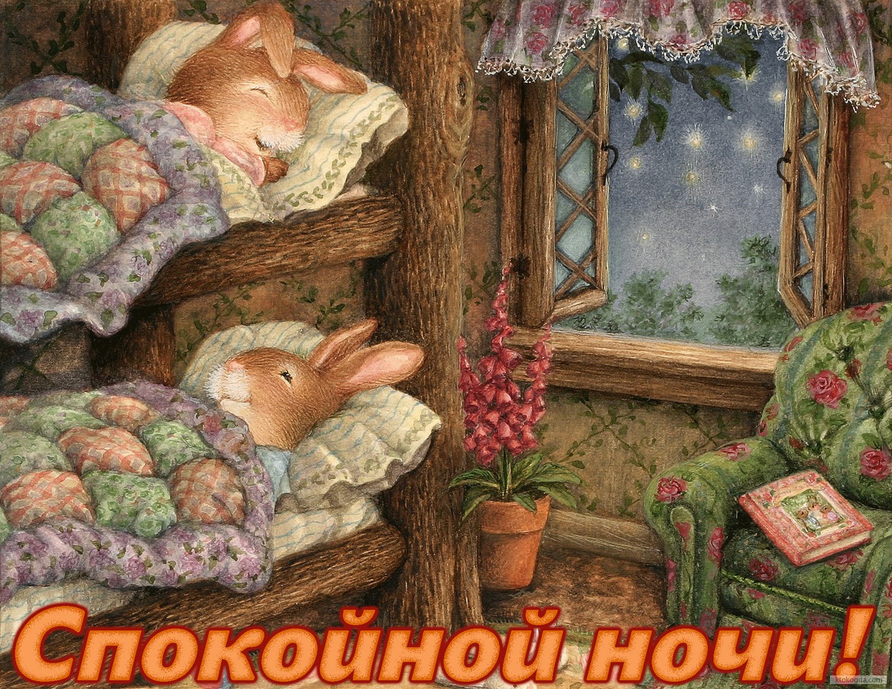 Открытка спокойной ночи, спящие зайчики