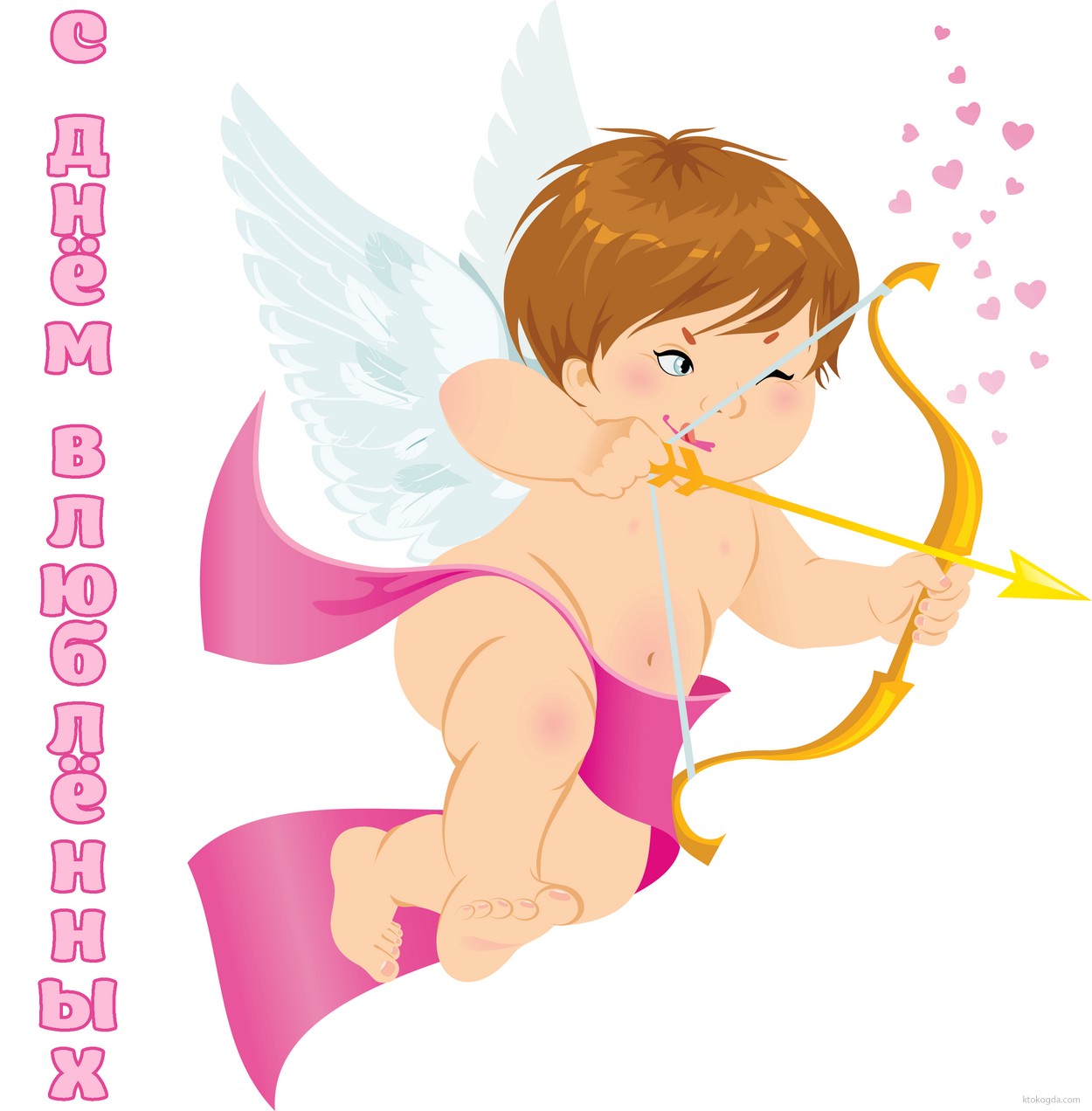 Открытка с Днем влюбленных, Купидон