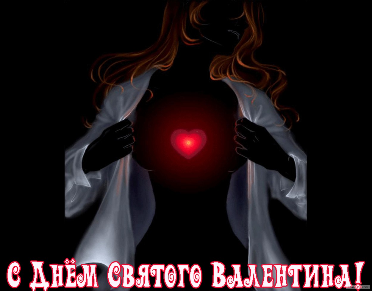 Открытка с Днем Святого Валентина, девушка и сердце