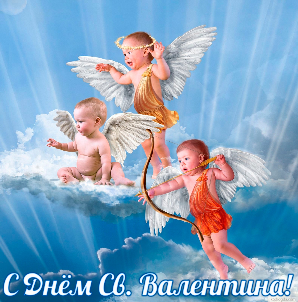 Открытка с Днем Святого Валентина, ангелы-купидончики