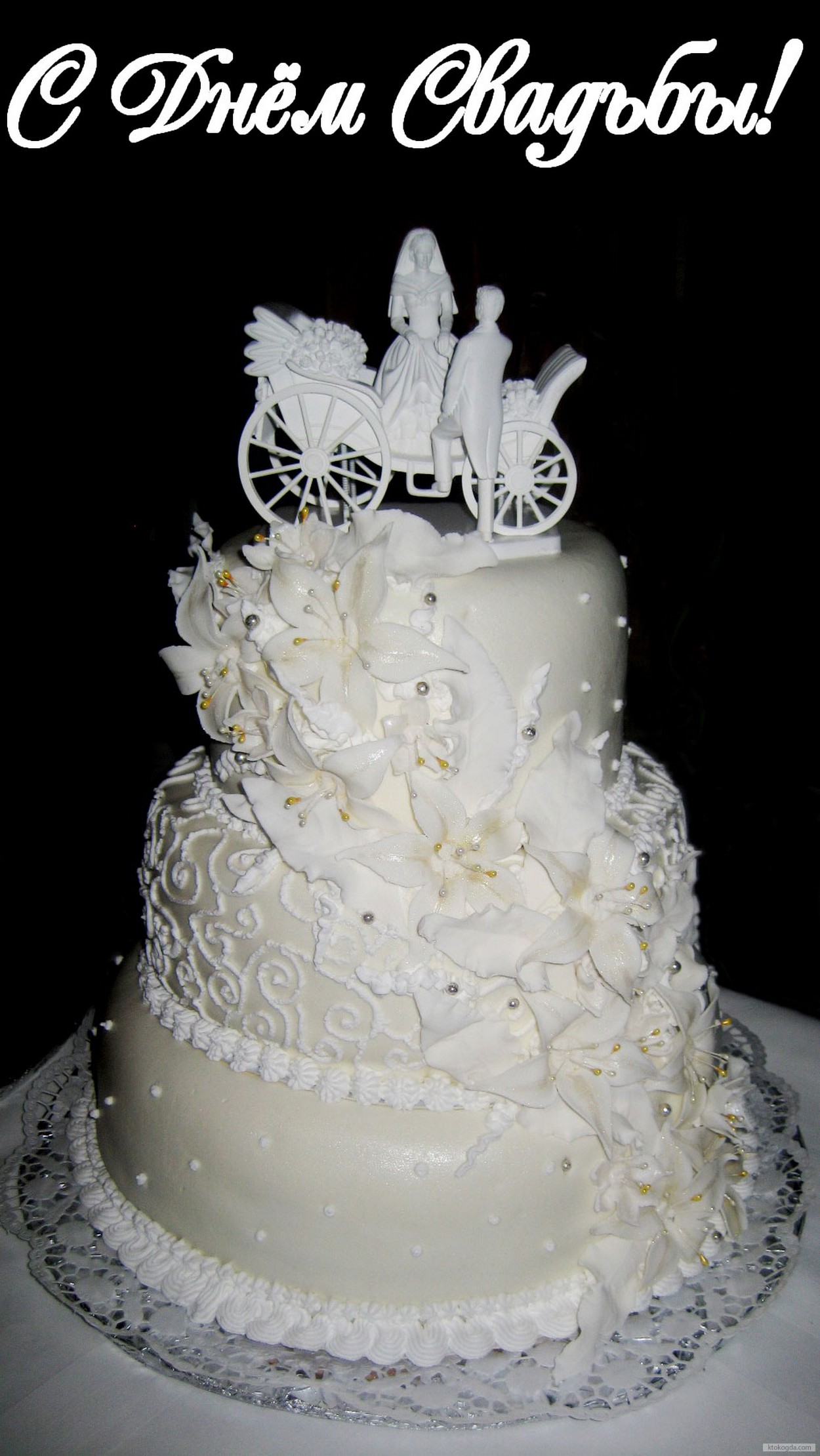 Открытка с Днем свадьбы, свадебный торт