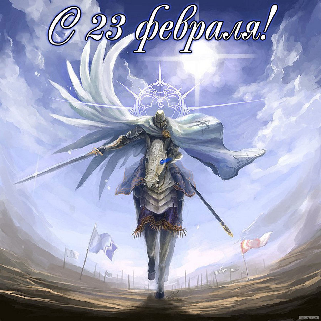 Открытка с 23 февраля, воин