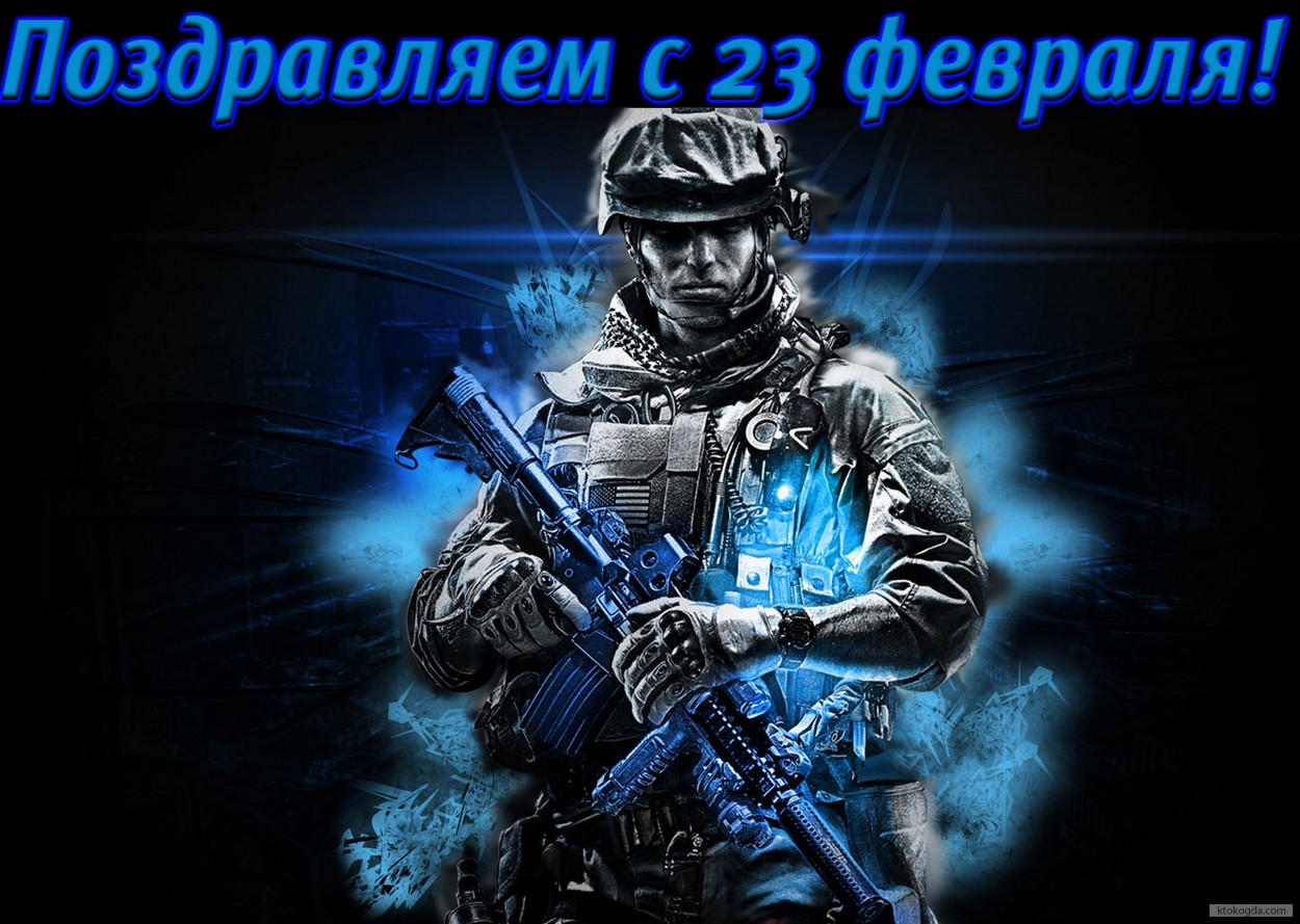 Открытка Поздравляем с 23 февраля, солдат