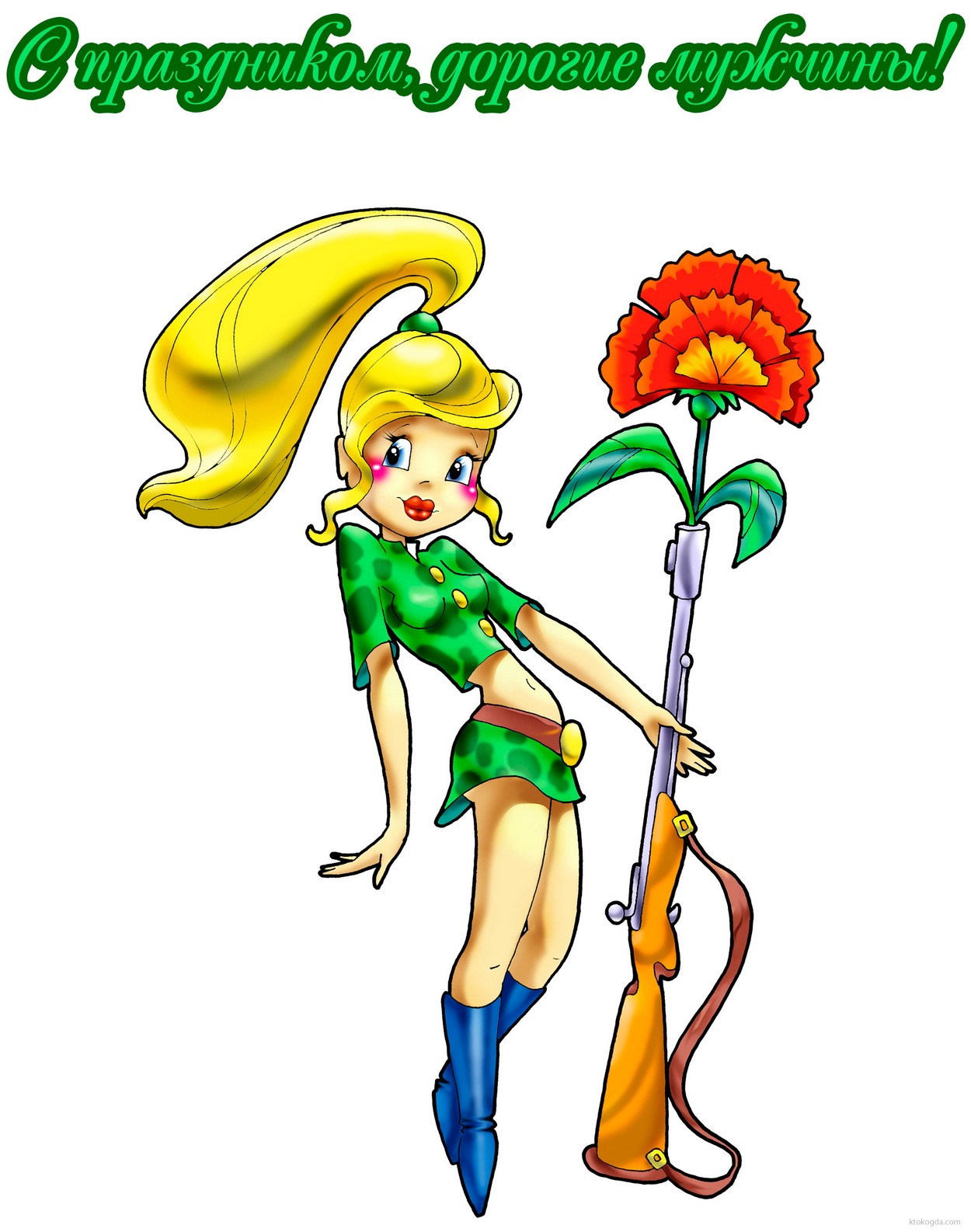 Открытка с праздником, дорогие мужчины, с 23 февраля прикольная, девушка с ружьем