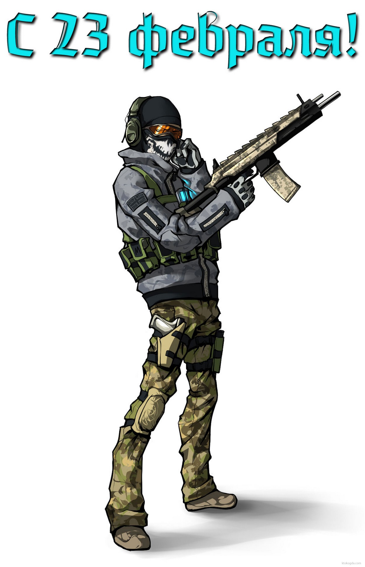 Открытка с 23 февраля, солдат