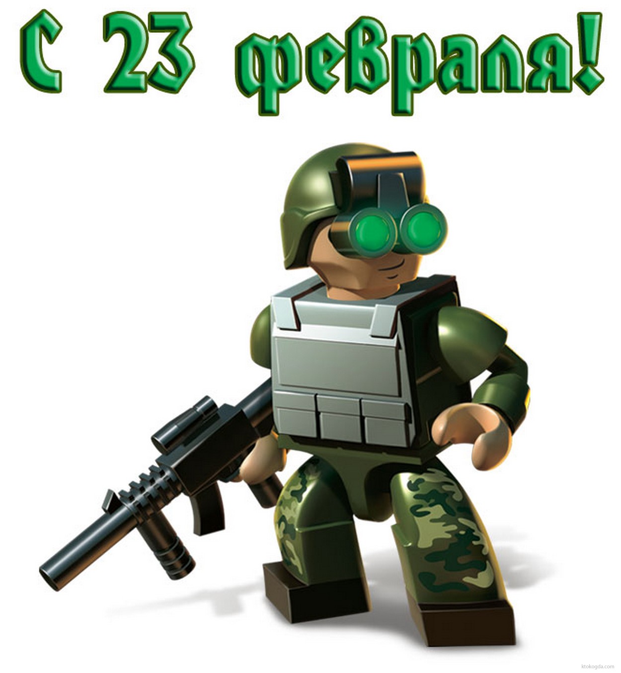 Открытка с 23 февраля прикольная, солдат