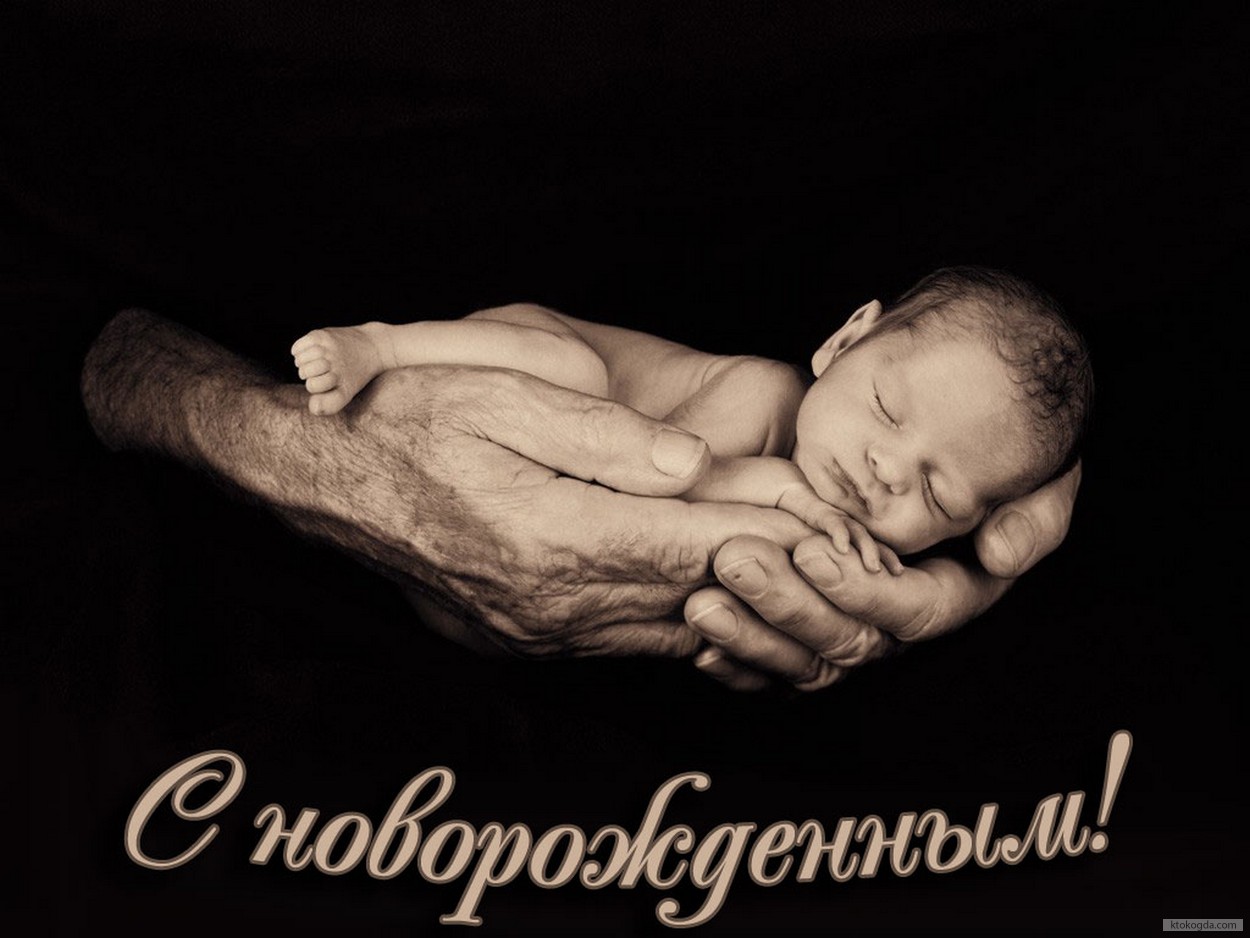 Открытка с новорожденным