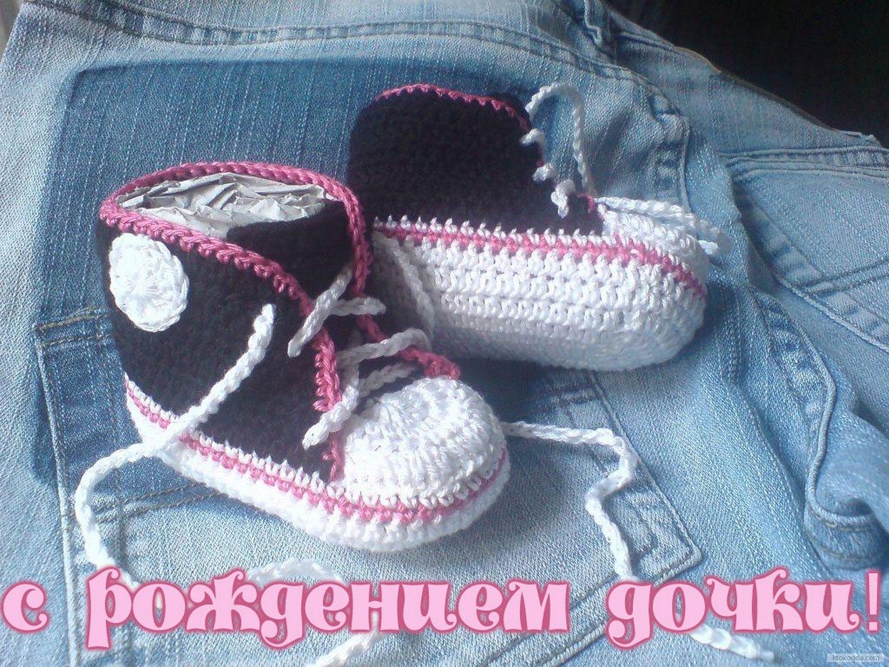 Открытка с рождением дочки