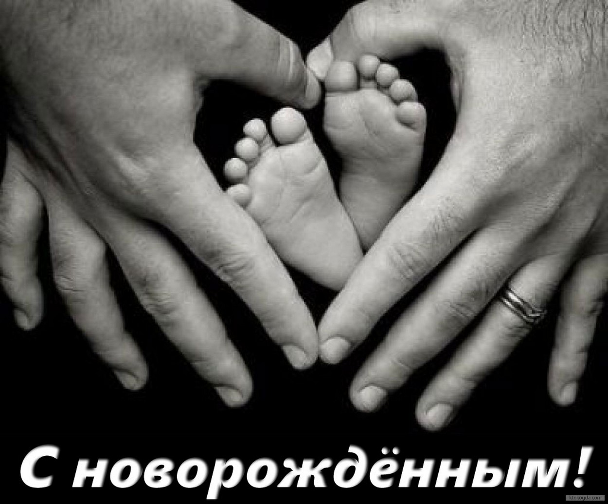 Открытка с новорожденным