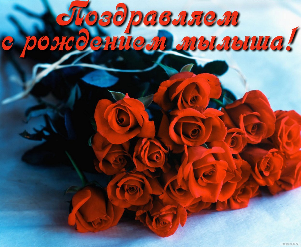 Открытка поздравляем с рождением малыша, цветы