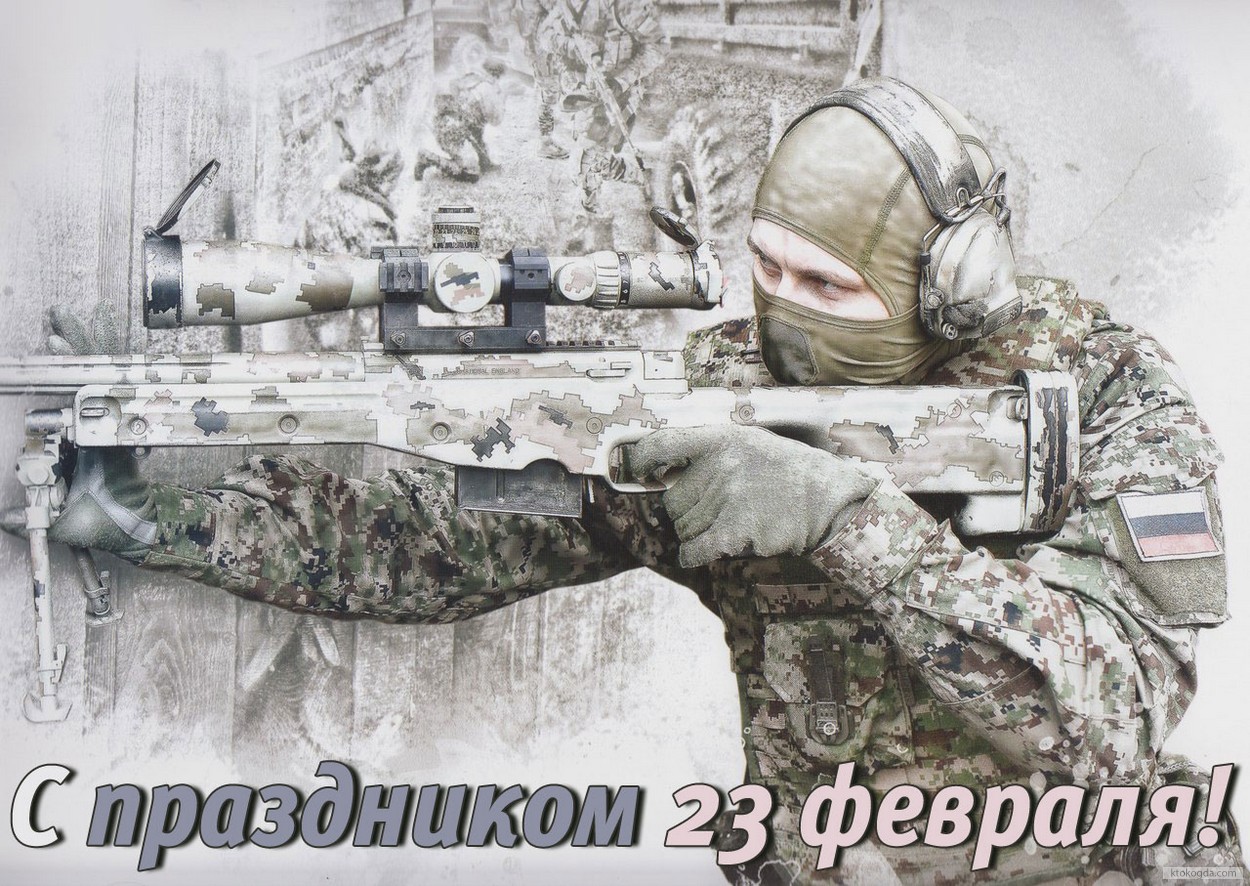 Открытка с праздником 23 февраля, солдат