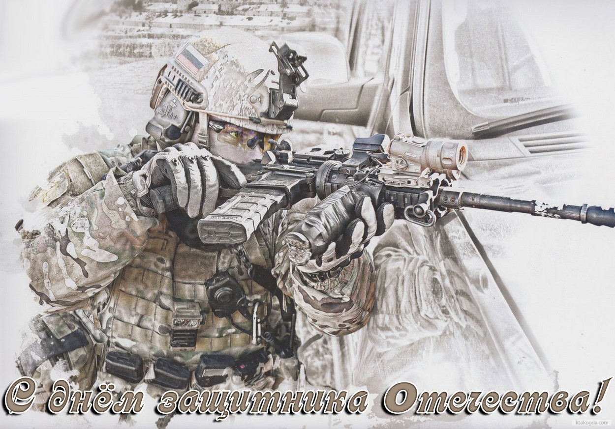 Открытка с Днем защитника Отечества, солдат