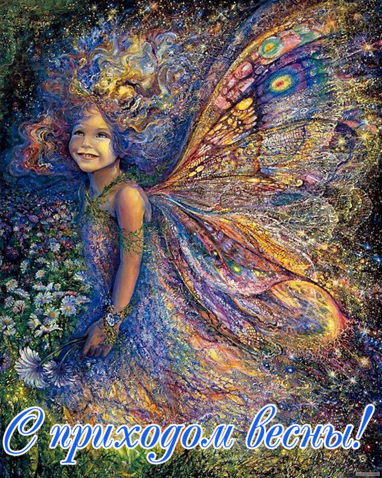 Открытка с наступлением весны