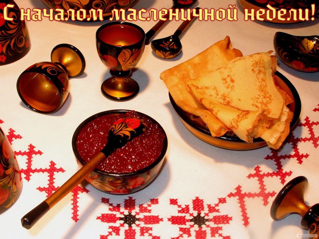 Открытка с началом масленичной недели, блины с икрой
