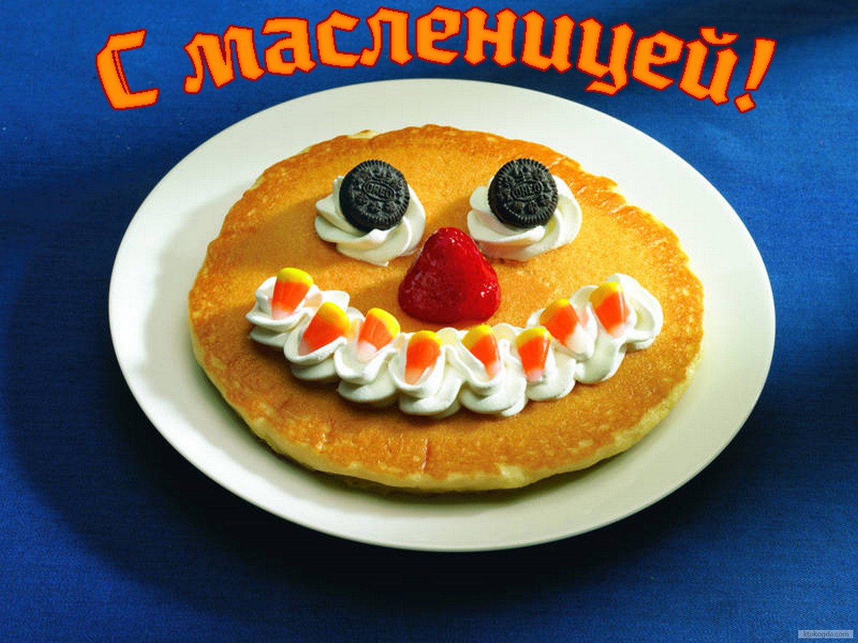 Открытка с масленицей, блин