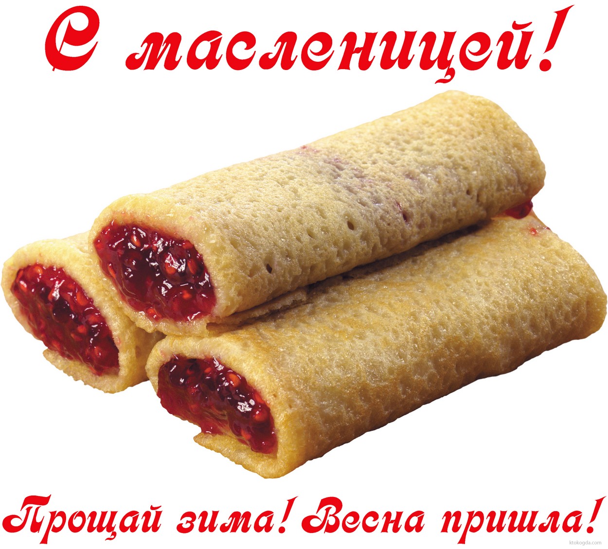 Открытка с масленицей, блины
