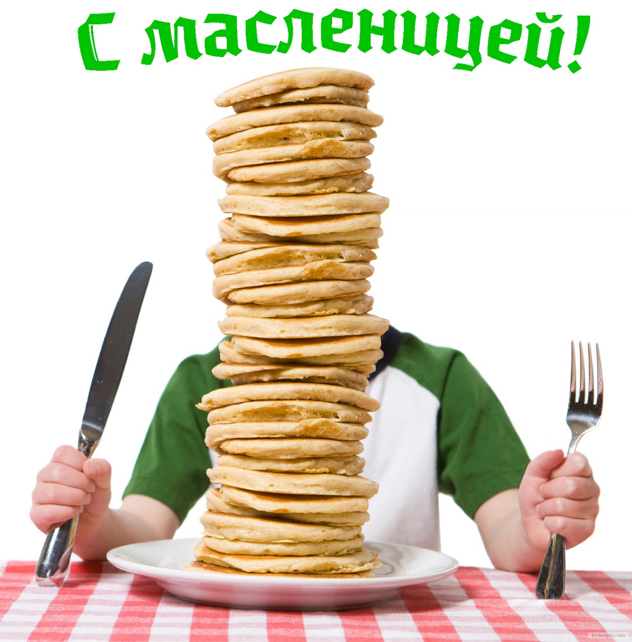 Открытка с масленицей, блины 