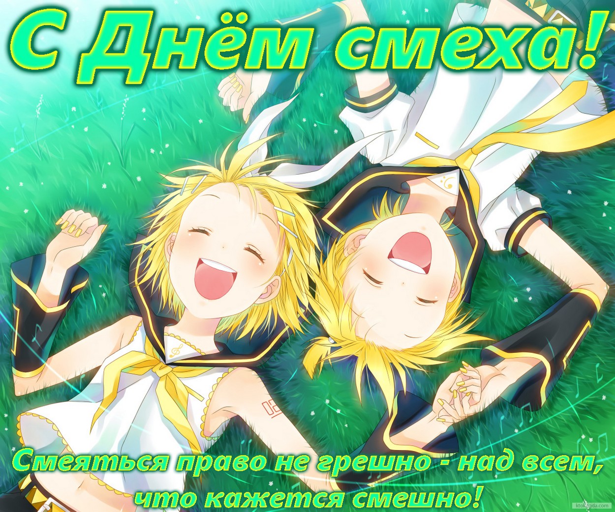 Открытка с Днем смеха, улыбки