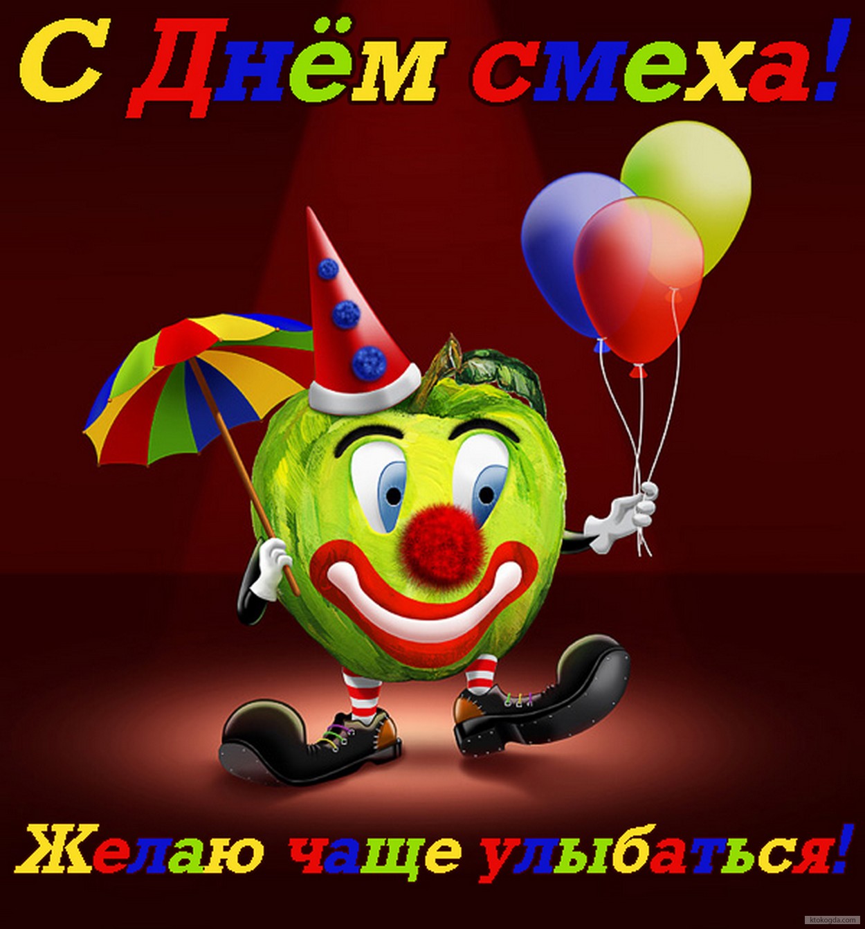 Открытка с Днем смеха, шут