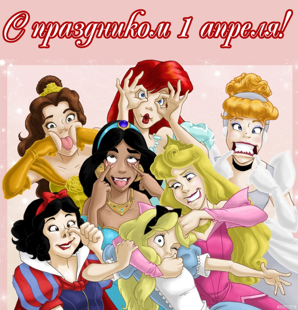 Открытка с праздником 1 апреля, улыбки