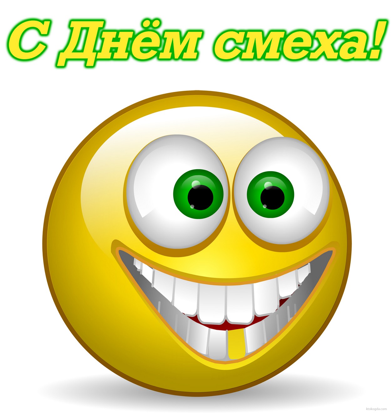 Открытка с Днем смеха, улыбающийся смайл