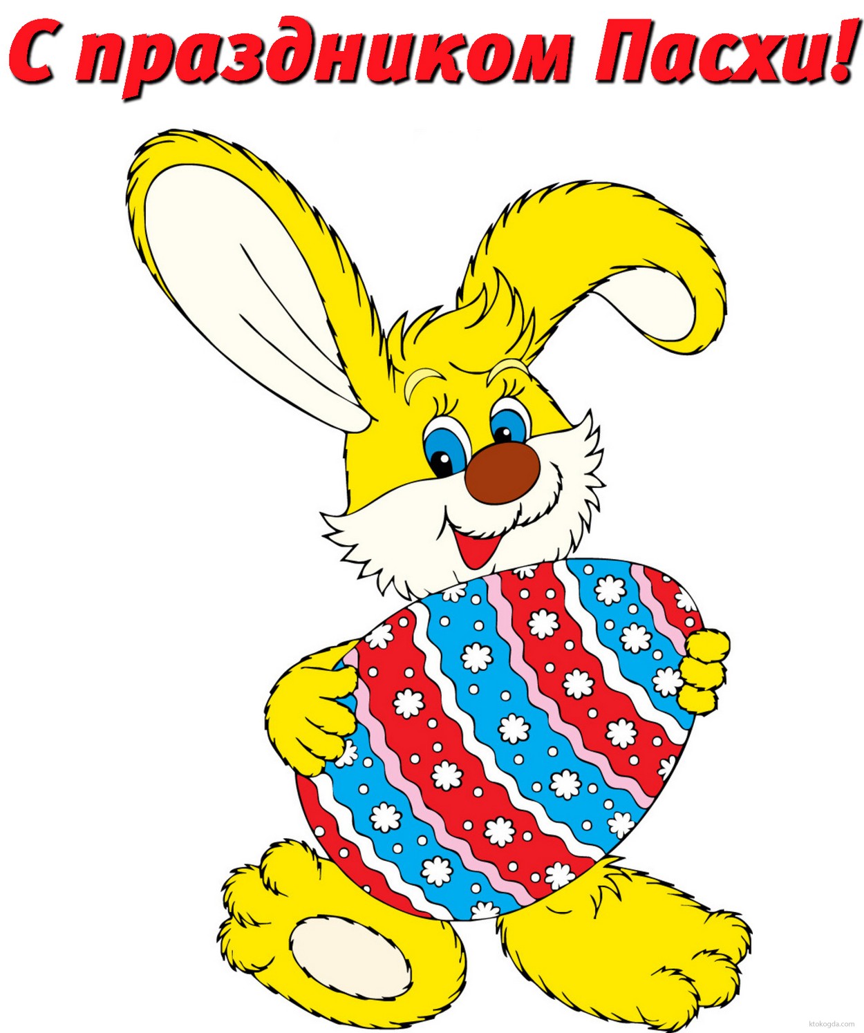 Открытка с праздником Пасхи, пасхальное яйцо и кролик