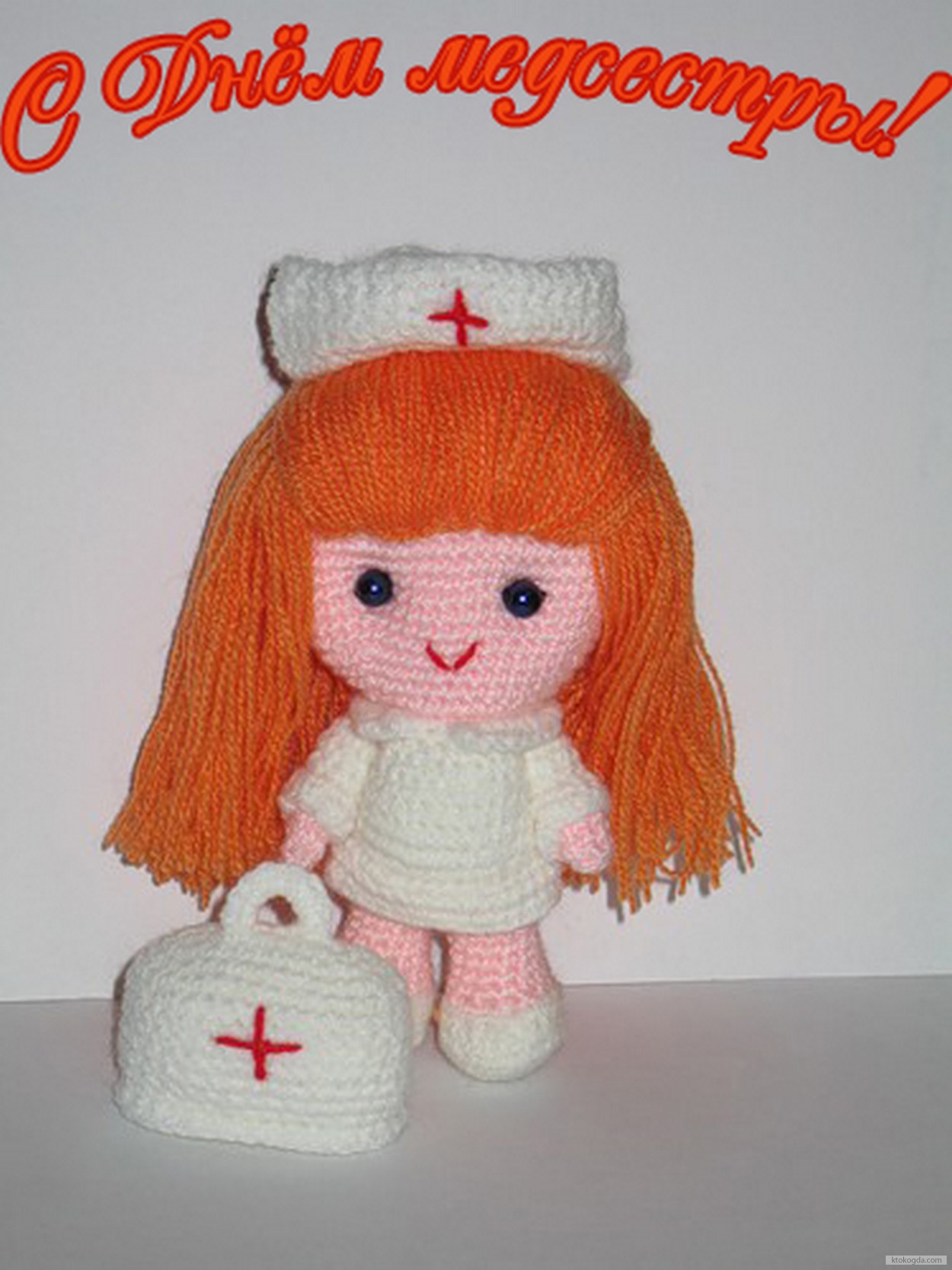 Открытка с Днем медсестры