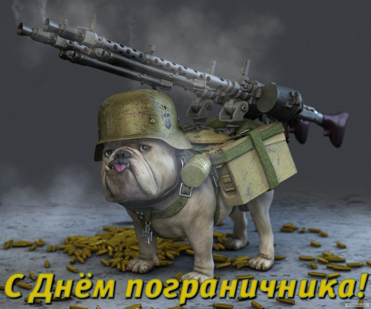 Открытка с днем пограничника прикольная