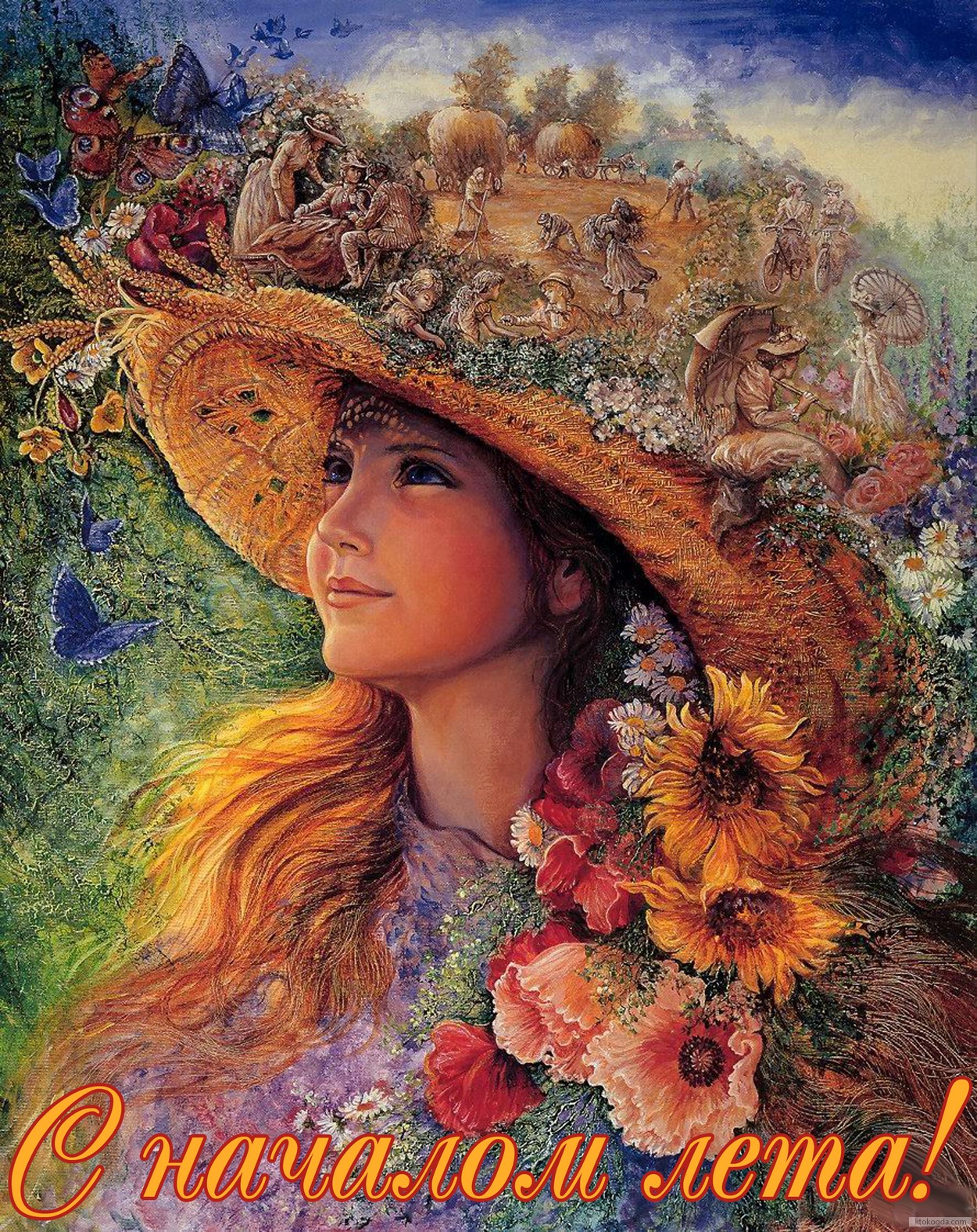 Открытка с началом лета