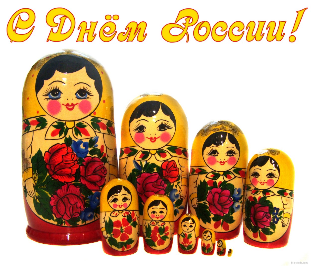 Открытка с Днем России, матрешки