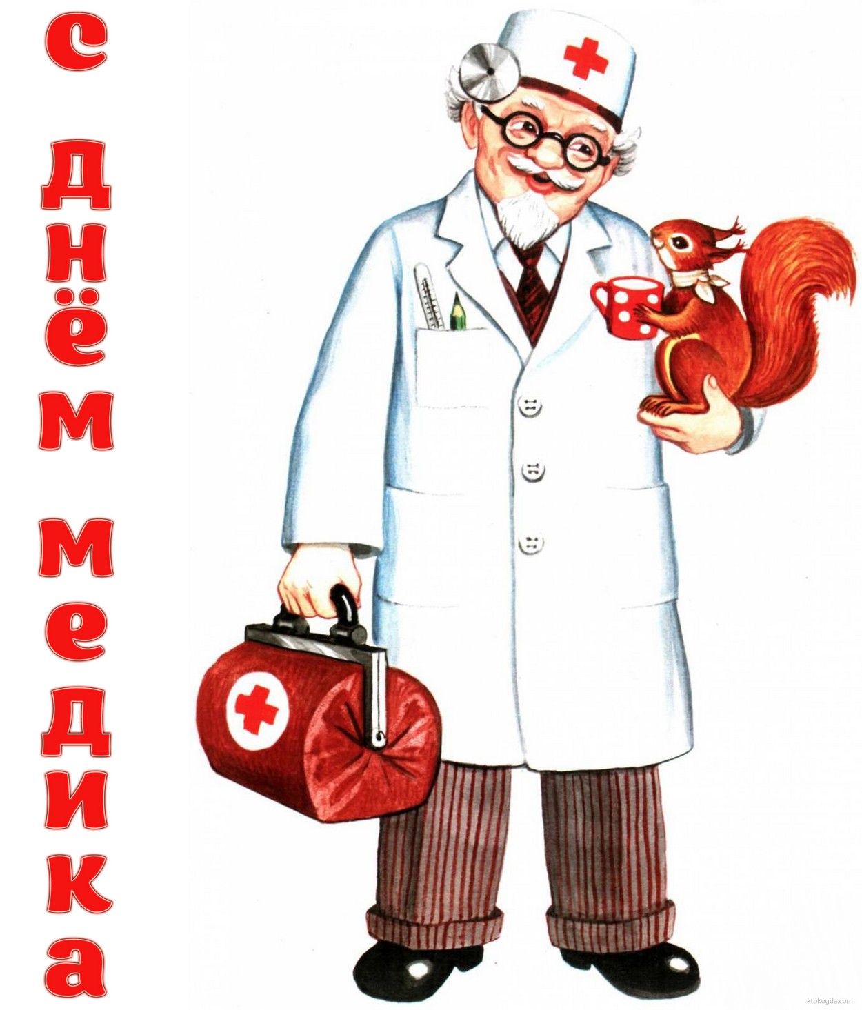 Открытка с Днем медика, доктор