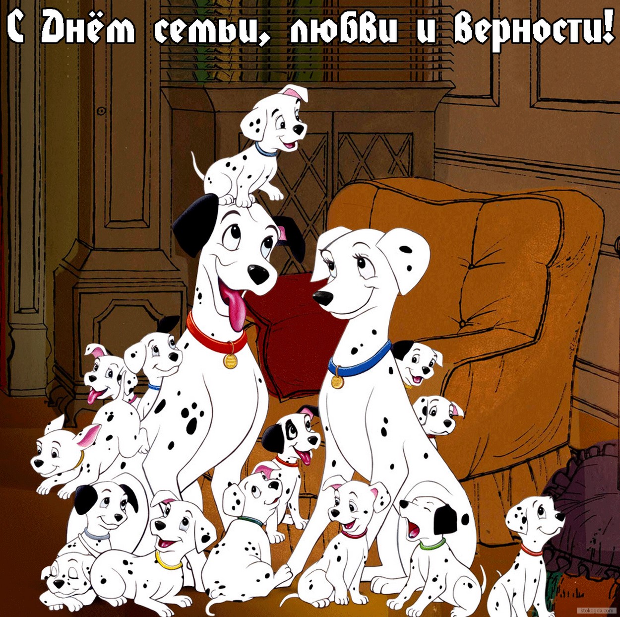 Открытка с Днем семьи, любви и верности