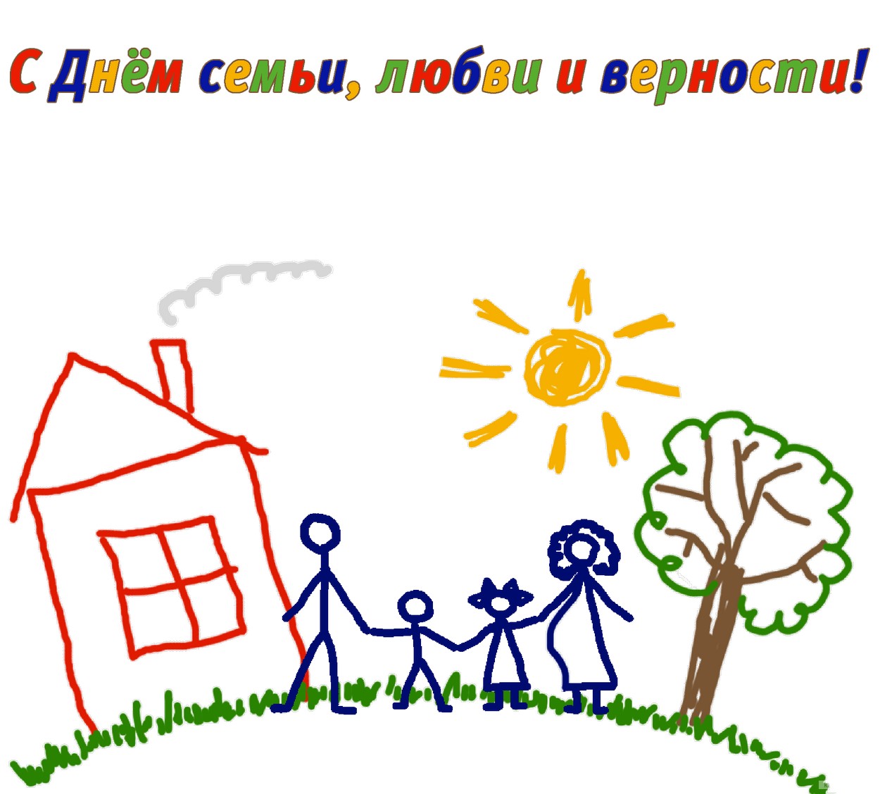 Открытка с Днем семьи, любви и верности