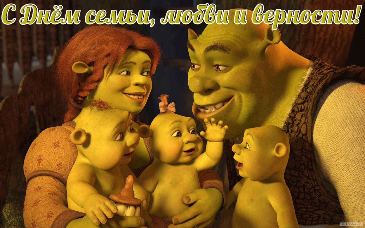 Открытка с Днем семьи, любви и верности, Шрек