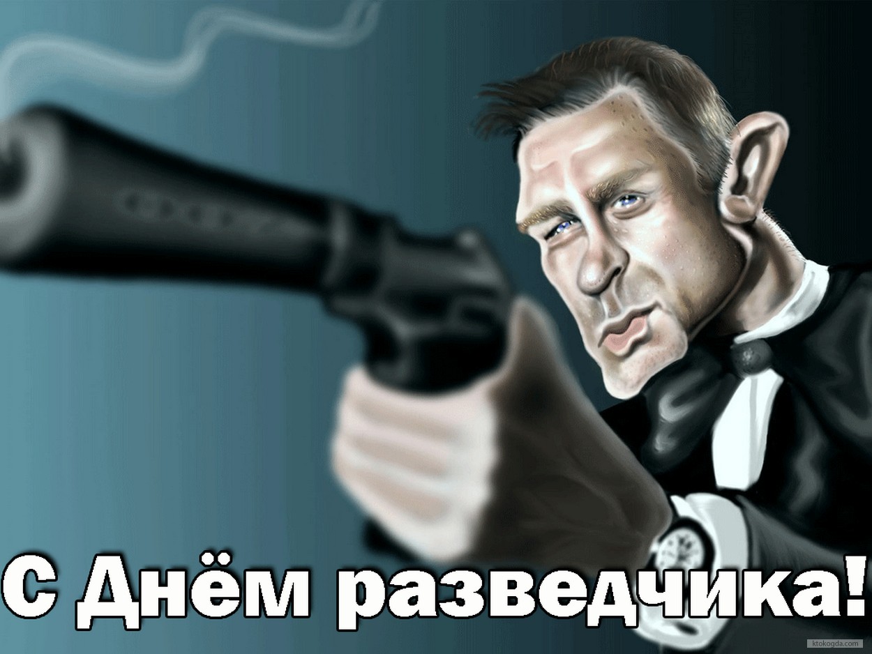 Открытка с Днем разведчика