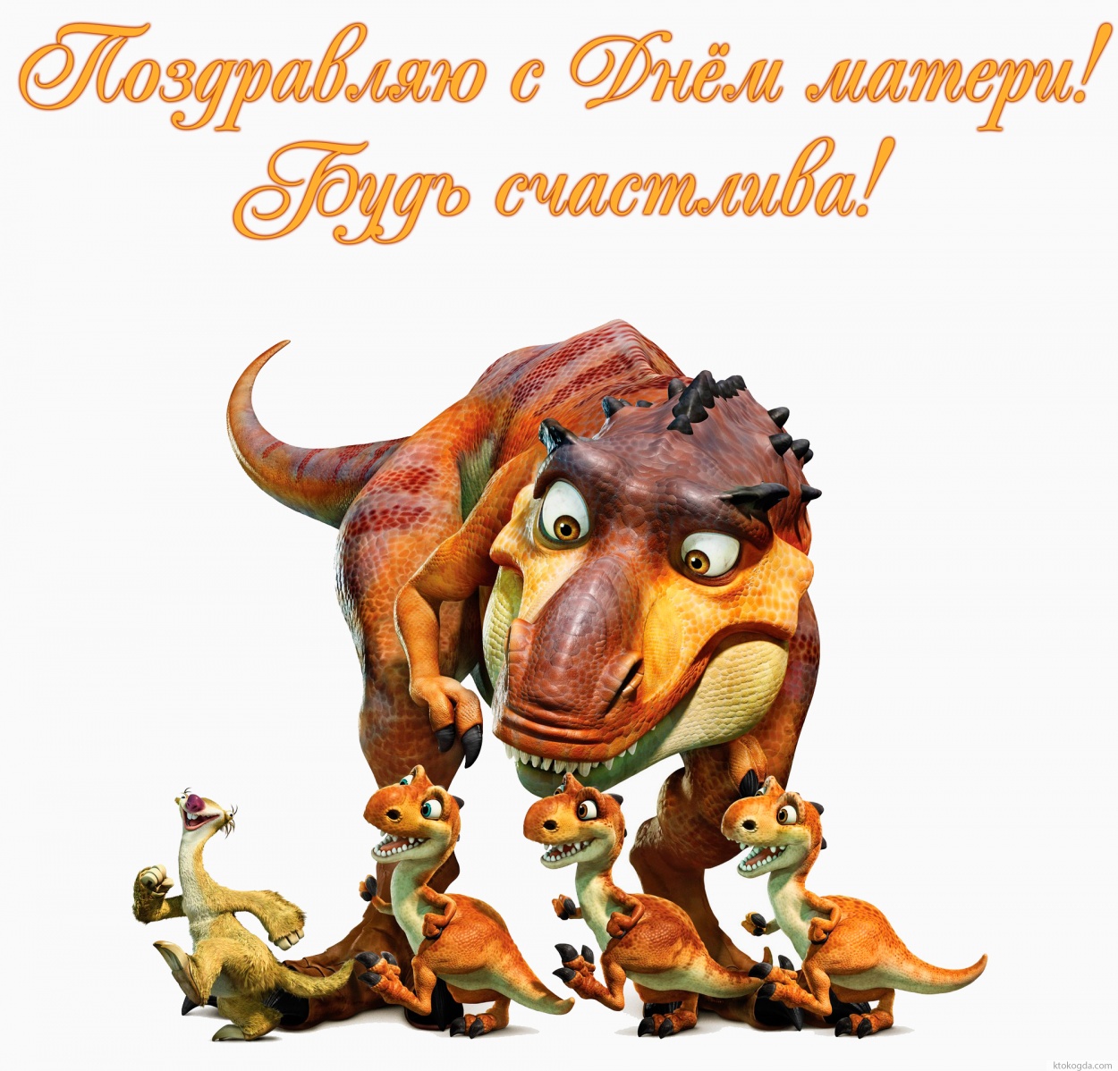 Открытка с Днём матери