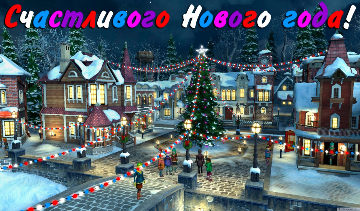 Открытка счастливого Нового года