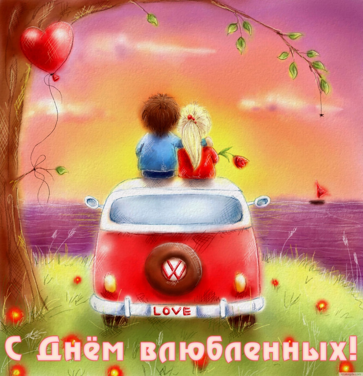 Открытка с Днем влюбленных, романтика