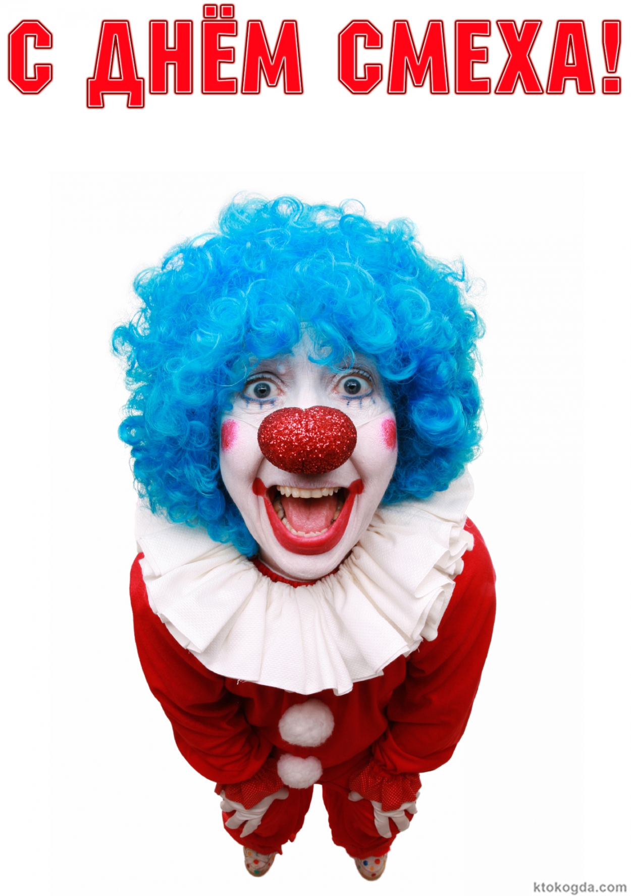 Открытка с Днем смеха, клоун