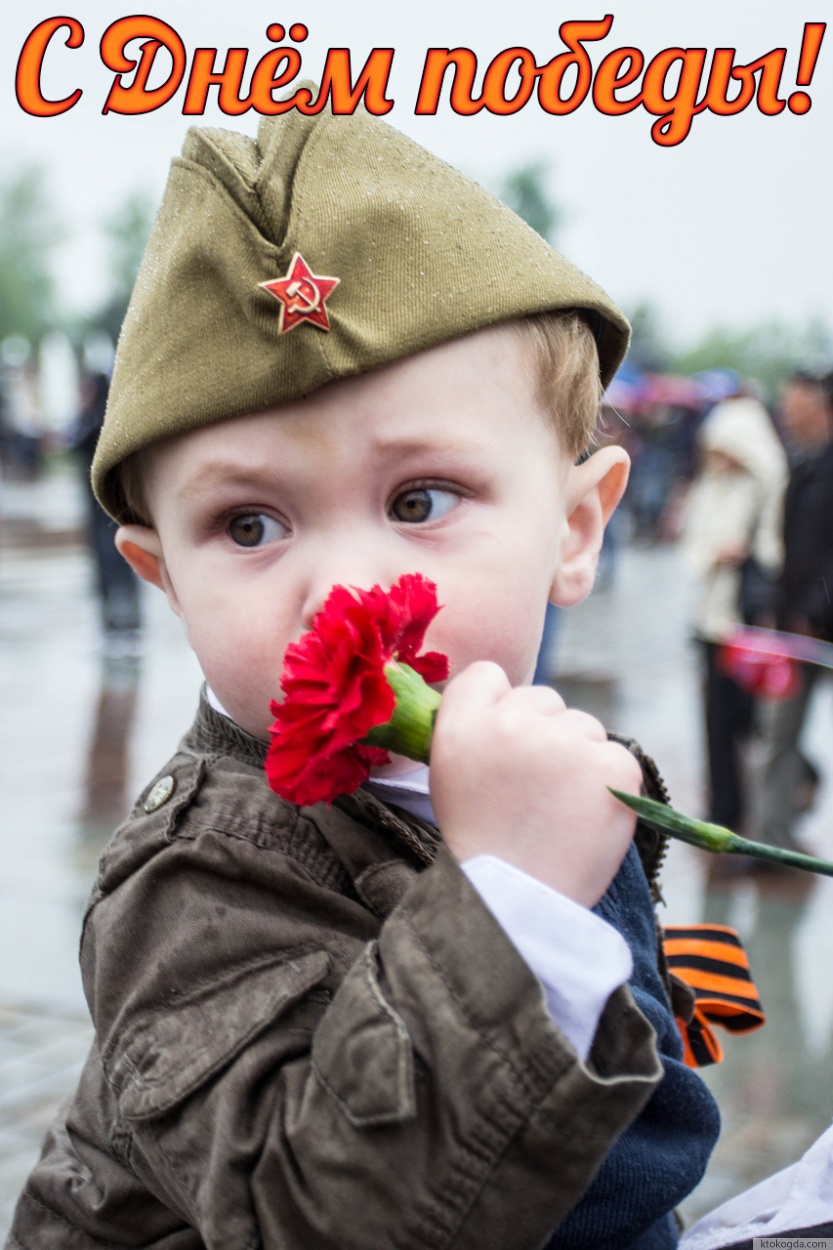Открытка с Днем победы