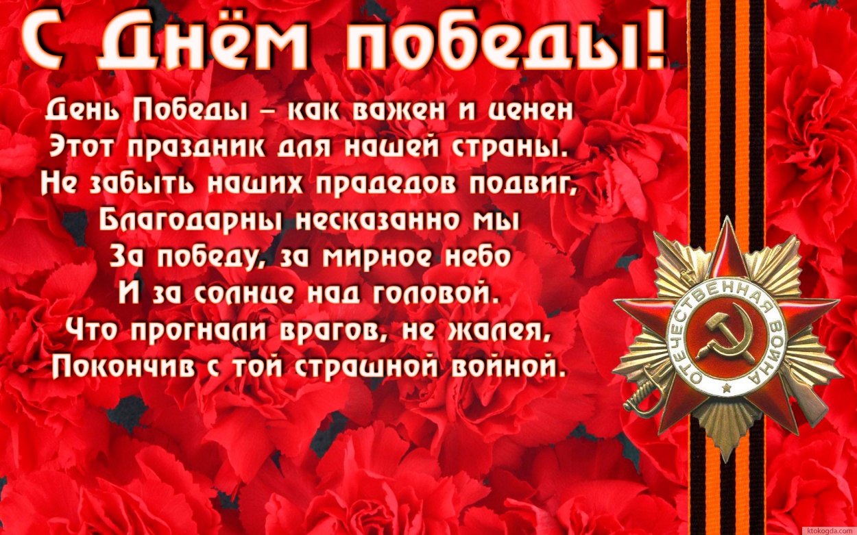 Открытка с Днем победы с пожеланием, георгиевская ленточка