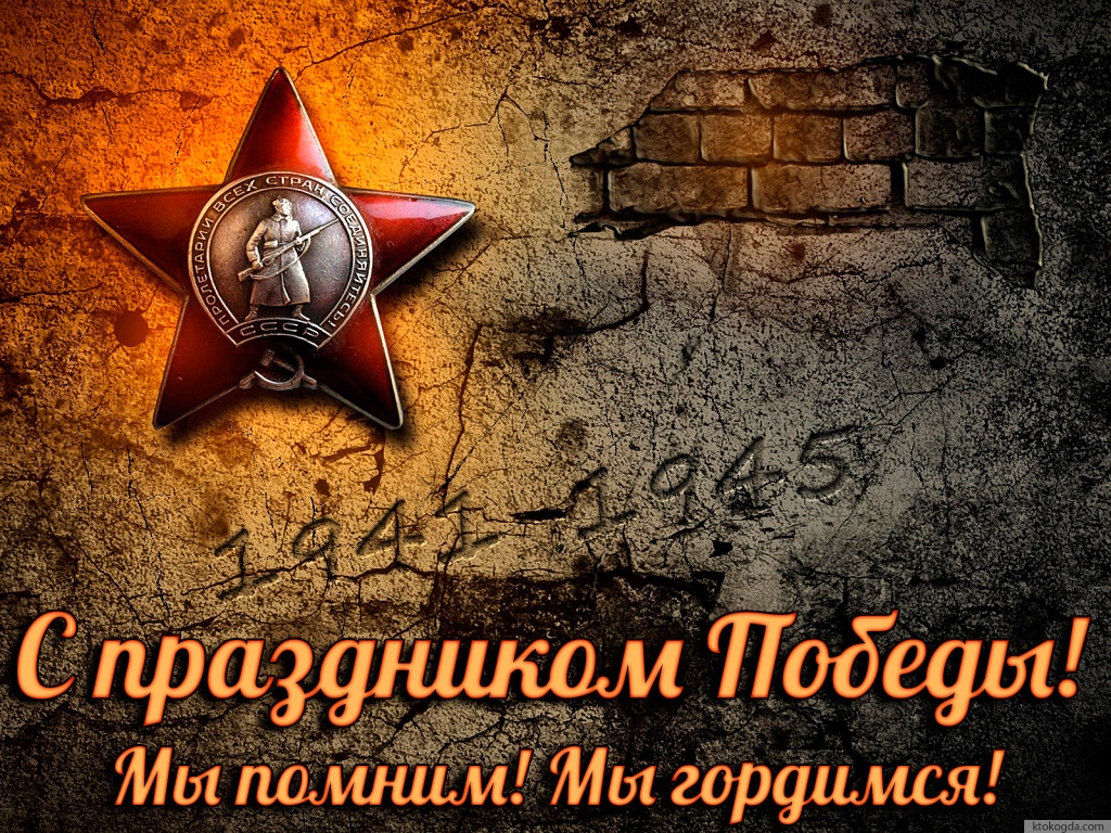 Открытка с праздником Победы красивая, мы помним, мы гордимся