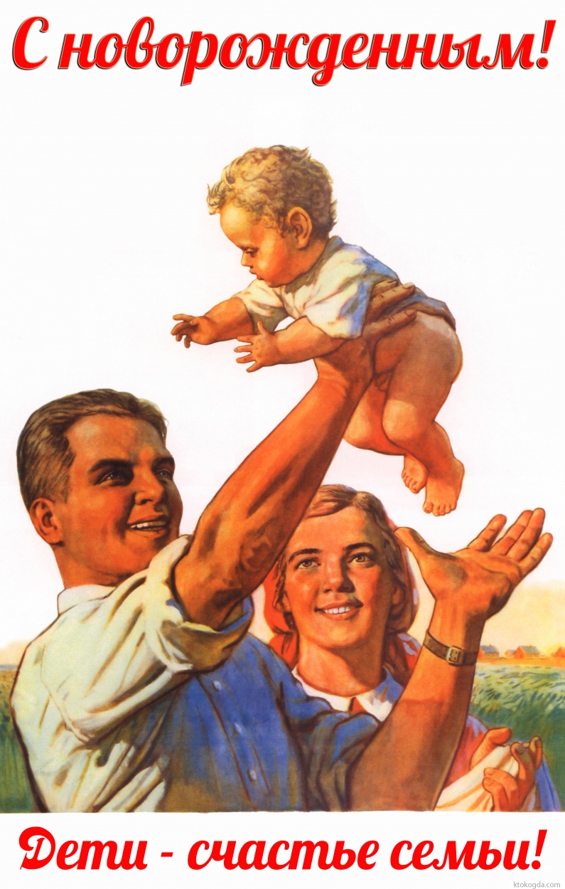 Открытка с новорожденным, дети-счастье