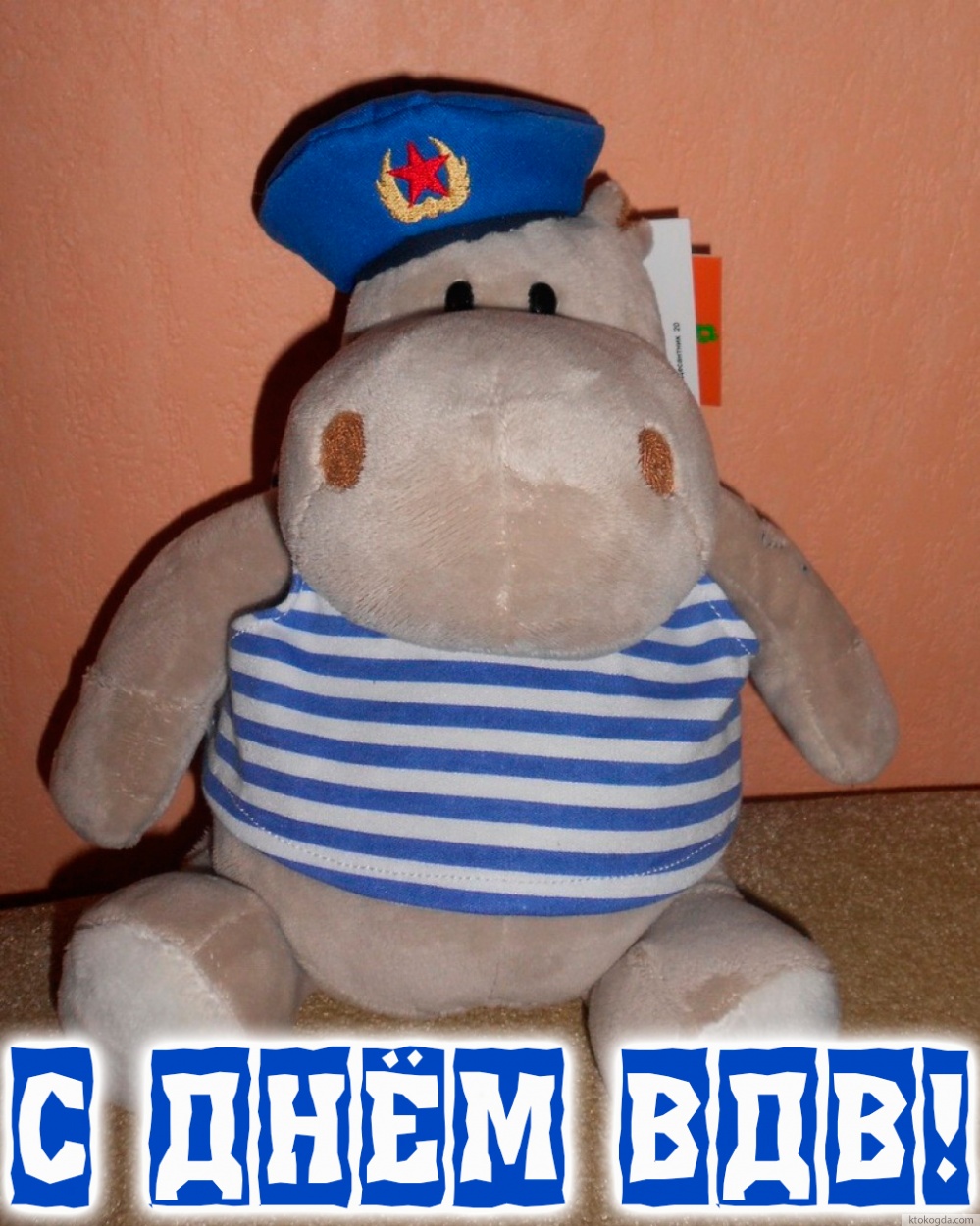 Открытка с Днем ВДВ прикольная